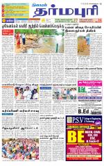 Dharmapuri-Salem Supplement