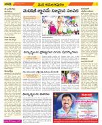 East Godavari Divisions