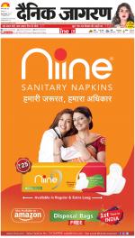 Gorakhpur Hindi ePaper, Gorakhpur Hindi Newspaper - InextLive