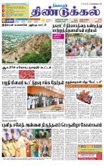 Dindigul-Madurai Supplement