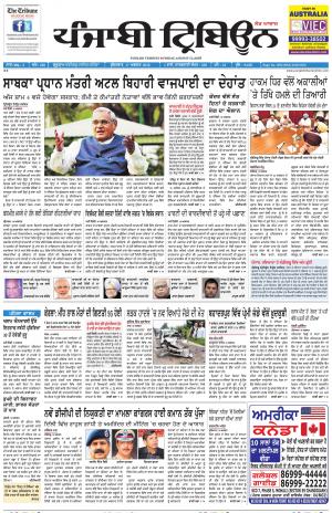 PT_17_August_2018_Delhi