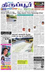 Tirupur-Coimbatore Supplement