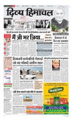 Divya Himachal Chandigarh+Mera Shimla +Aastha