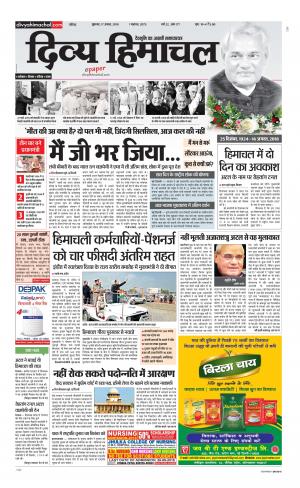 Divya Himachal Chandigarh