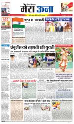 Divya Himachal Dharamsala +Mera Una +Aastha