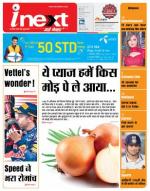 Meerut Hindi ePaper, Meerut Hindi Newspaper - InextLive