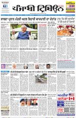 Punjabi Tribune