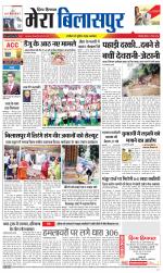 Divya Himachal Dharamsala+Mera Bilaspur +Aastha