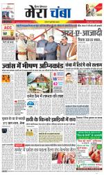 Divya Himachal Dharamsala+Mera Chamba+Aastha