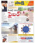 East Godavari District