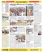 Anantapur Constituencies