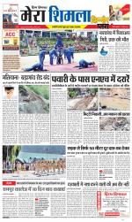 Divya Himachal Shimla+Mera Shimla +Aastha