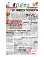 Divya Himachal Shimla+Mera Solan +Aastha