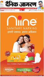 Patna Hindi ePaper, Patna Hindi Newspaper - InextLive