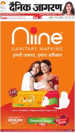 Ranchi Hindi ePaper, Ranchi Hindi Newspaper - InextLive