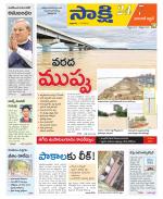 Hanamakonda District