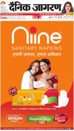 Varanasi Hindi ePaper, Varanasi Hindi Newspaper - InextLive