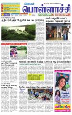 Pollachi-Coimbatore Supplement