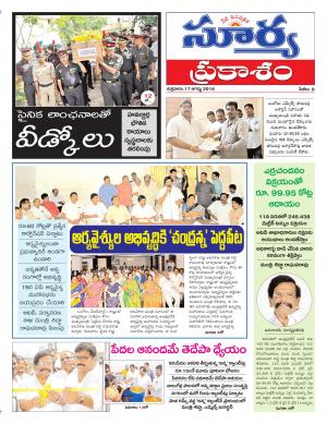 Friday 17 August,2018