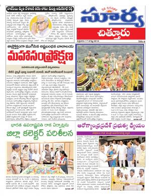 Friday 17 August,2018