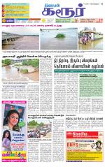 Karur-Trichy Supplement