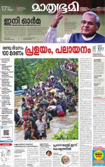Kollam