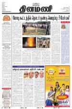 Dinamani - Dharmapuri