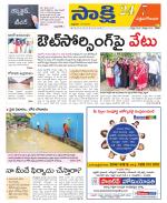 West Godavari District