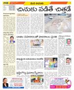 West Godavari Constituencies