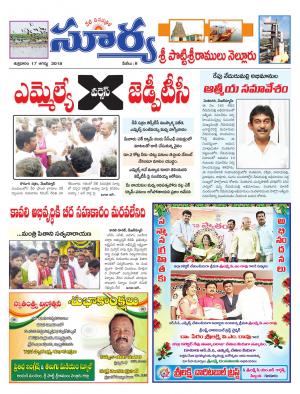 Friday 17 August,2018