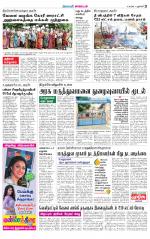 Villupuram Supplement