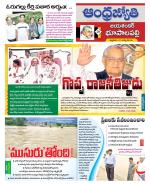 Jayashankar Bhupalpally