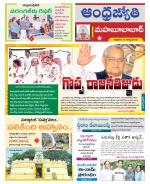 Mahabubabad District