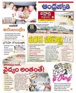 BHADRADRI KOTHAGUDEM