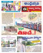 Rajanna Sircilla District