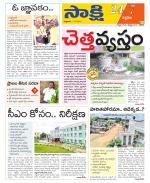 Siddipet District