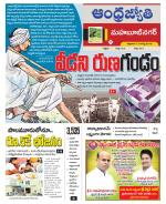 Mahabubnagar District