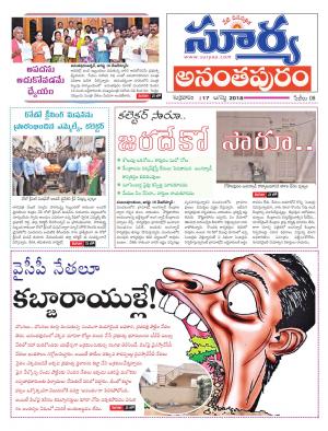 Friday 17 August,2018