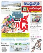 Nagarkurnool District