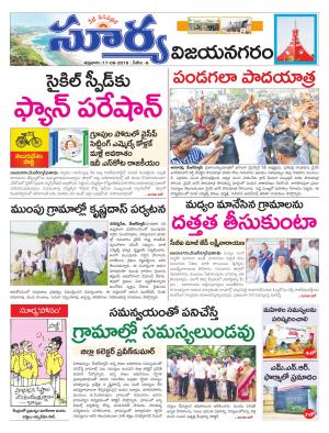 Friday 17 August,2018