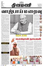 Dinamani -Tirunelveli