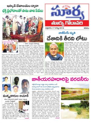 Friday 17 August,2018