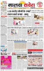 Malwa Savera - Old