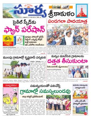 Friday 17 August,2018