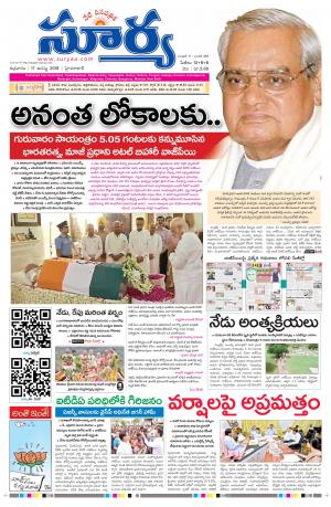 Friday 17 August,2018