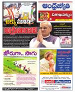 Visakhapatnam District