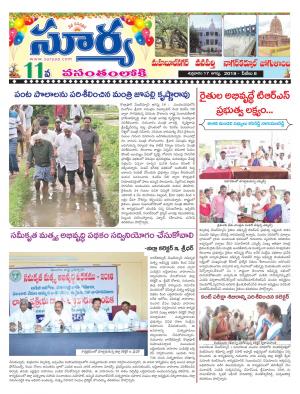 Friday 17 August,2018