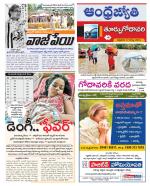 East Godavari District