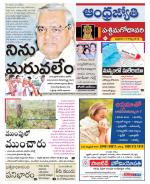 West Godavari District