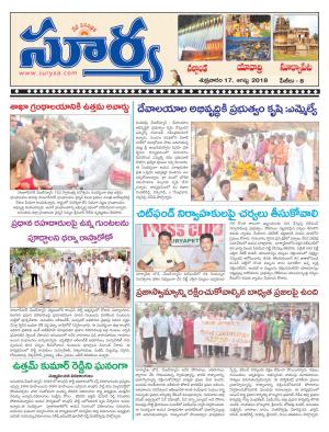 Friday 17 August,2018